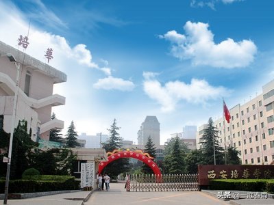 ​中国顶尖民办大学，西安培华学院，招生计划和分数已出
