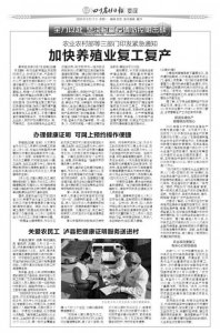 ​办理健康证明 可网上预约操作便捷