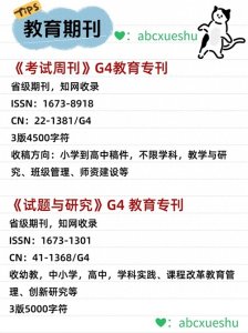 ​教师评职称，等级以及评审条件。