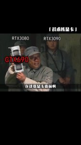 ​惊！！GTX 690战术核显卡
