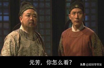 ​李元芳的检校千牛卫大将军相当于现在什么职务？