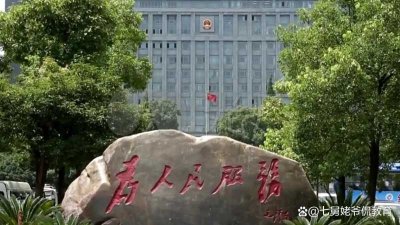 ​中国职位权力顺序排名(揭秘省里最有职权的十一位领导，你都知道有哪些？)