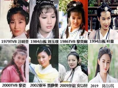 ​8个版本的赵敏扮演者，你觉得哪个最好看？