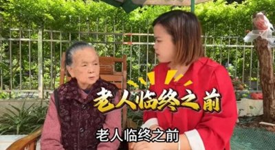 ​老人临终前有七个征兆 早知早把握别留遗憾！