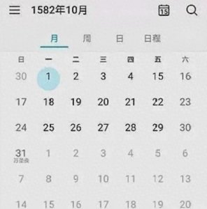 ​1582年那“消失的十天”：教皇改写世界历法