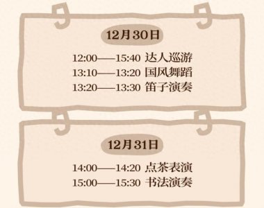 ​打铁花、气球雨、烟花秀，杭州跨年活动帮你整理好了，选你喜欢的吧