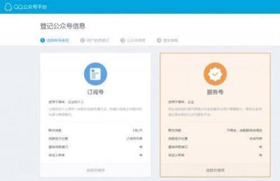 ​如何申请QQ账号（无需手机号注册qq)