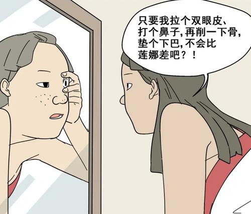 丑女变美漫画有哪些（这些漫画值得一看）