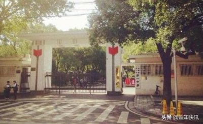 ​长沙4大中学名校“不同命”，只有这1所才是省教育厅直属