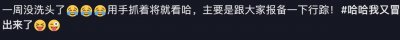 ​50岁曹颖住院，透露7天没洗头要休养1个月，网友：生二胎坐月子？