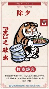 ​除夕快乐！朋友圈这几张图萌翻了