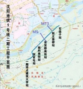 ​沈阳地铁9号线二期工程加速推进，预计2028年开通