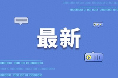 ​“四川2条流浪狗咬伤十多人”？当地回应：仅1条狗咬人，已被捕杀