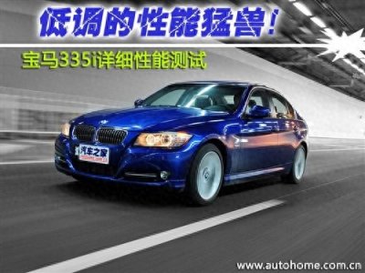 ​曾经的一代经典宝马335i