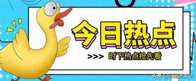 ​英锦赛八强产生七席！张安达将对阵特鲁姆普，凯伦威尔逊强势晋级