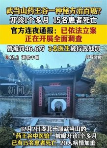 ​15人已死亡！人去楼空！官方通报：已立案侦办！