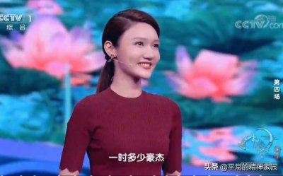 ​「中国诗词大会第五季」第四场：江山如画，一时多少豪杰