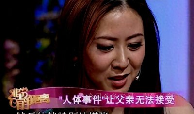 ​人体模特汤加丽：日搜20万多次，父亲暴怒：你让我怎么出门