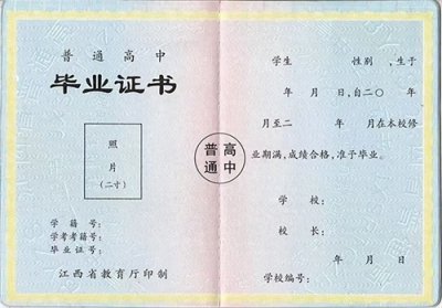 ​低分能上高中吗？无学籍和有学籍参加高考区别有哪些？