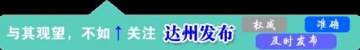 ​好消息！开江“飞云温泉”明日复业