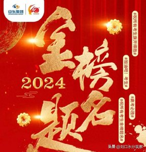 ​吉林中东集团员工子女高考718分状元，企业十万元重奖，评论炸锅