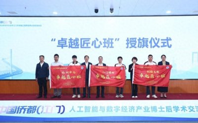 ​江门启动卓越工程师培养计划