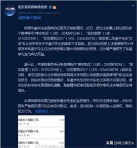 ​华晨宇自有孩子之后，又一大瓜，疑似整容和植发，张碧晨是第三者