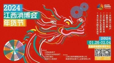 ​就在南昌，快来看看这十款受欢迎的年货