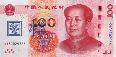 ​钱币收藏：官方来源第五套人民币大全高清图欣赏