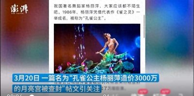 ​杨丽萍洱海边的月亮宫被查封？谣言！