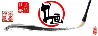 ​浑然大气、苍劲有力——欣赏实力派书法家王金生作品