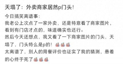 ​月销5000单外卖店门头是P图？平台：将核实处理