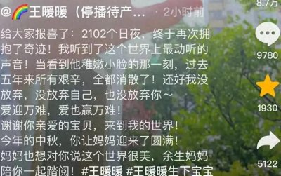 ​报喜了，泰国坠崖孕妇王暖暖中秋节这天官宣生下一子